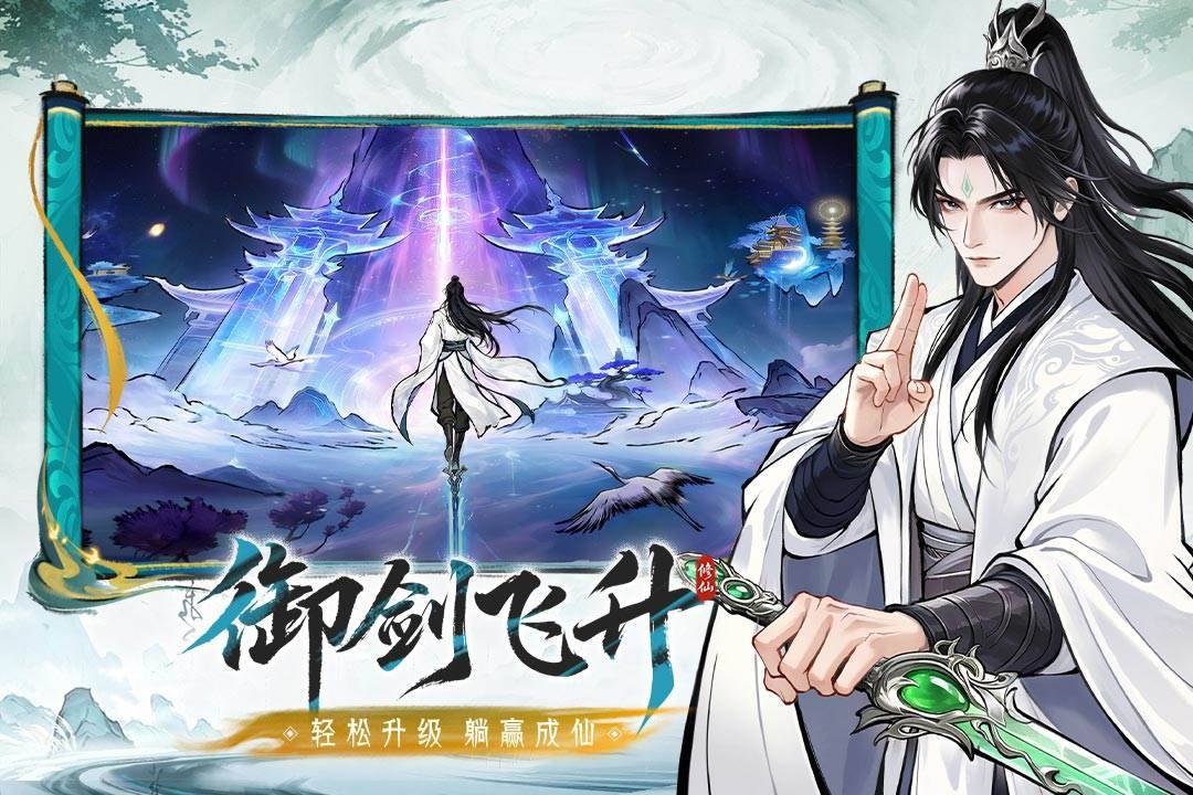 游戏画面截图2
