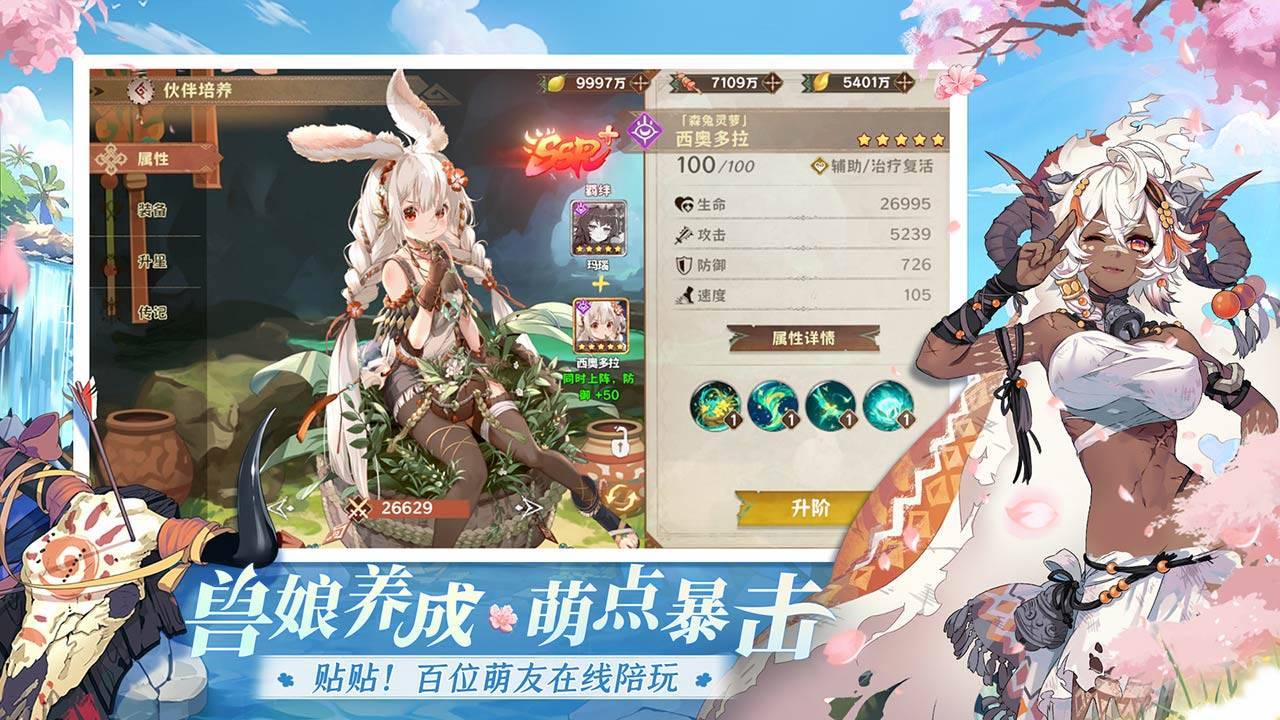 游戏画面截图2