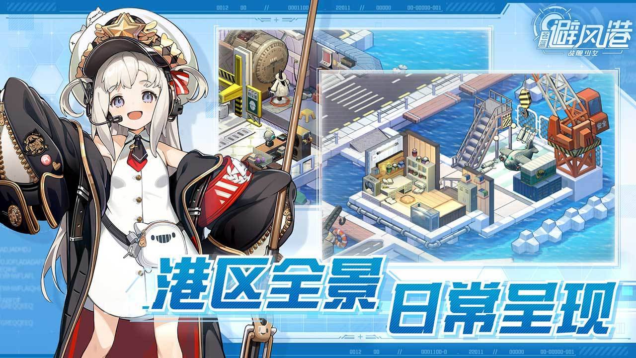 游戏画面截图3
