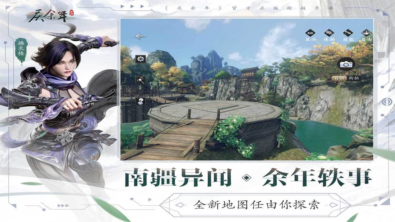 游戏画面截图4