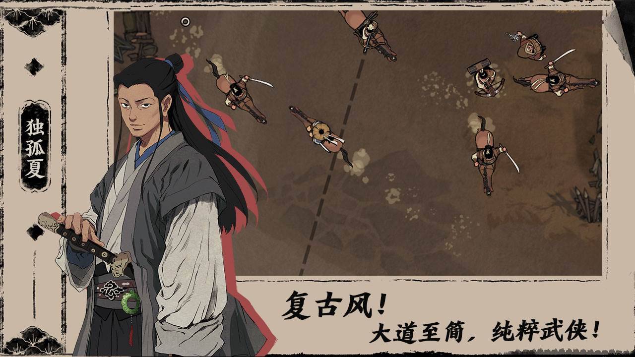 游戏画面截图4