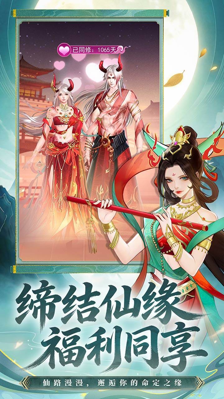 游戏画面截图3