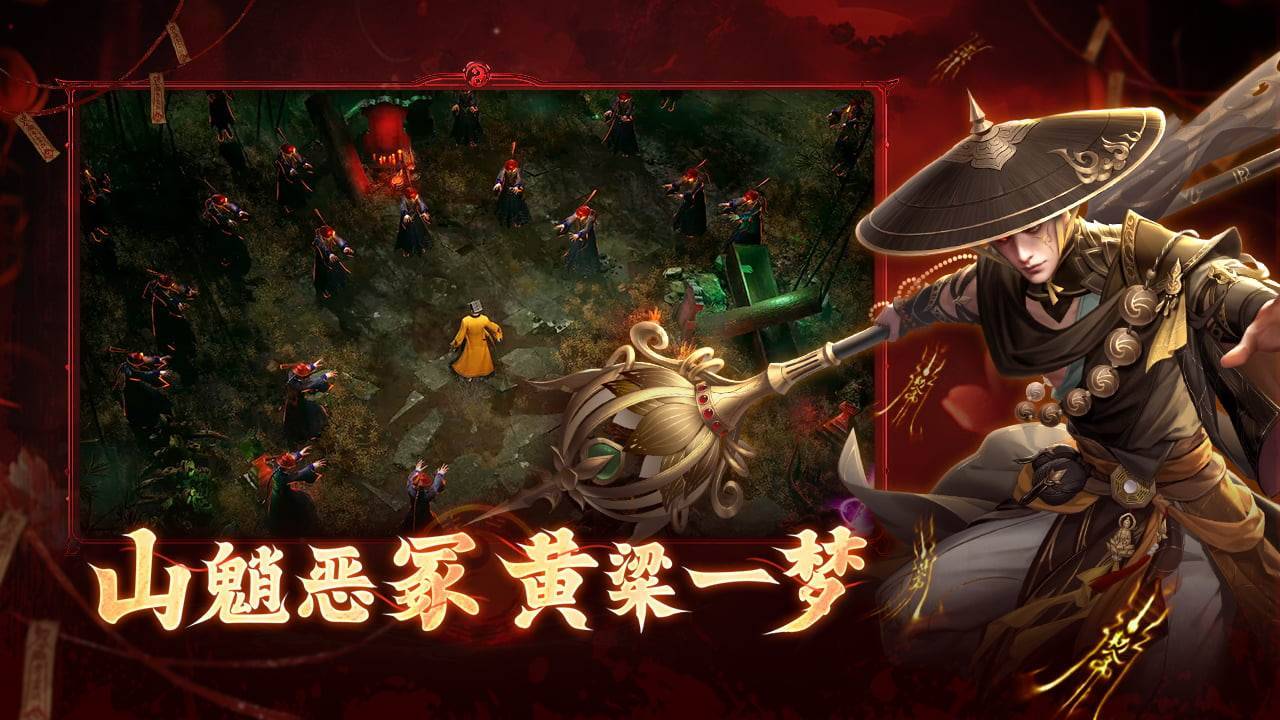 游戏画面截图4