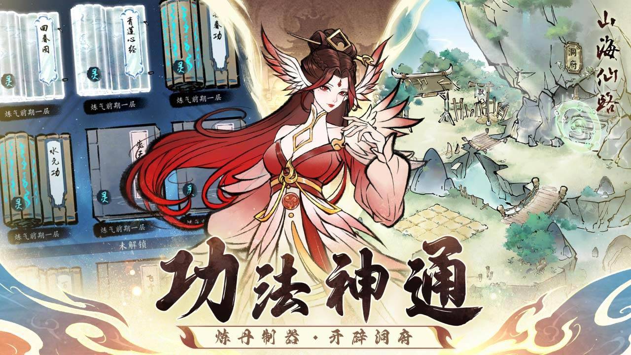 游戏画面截图5