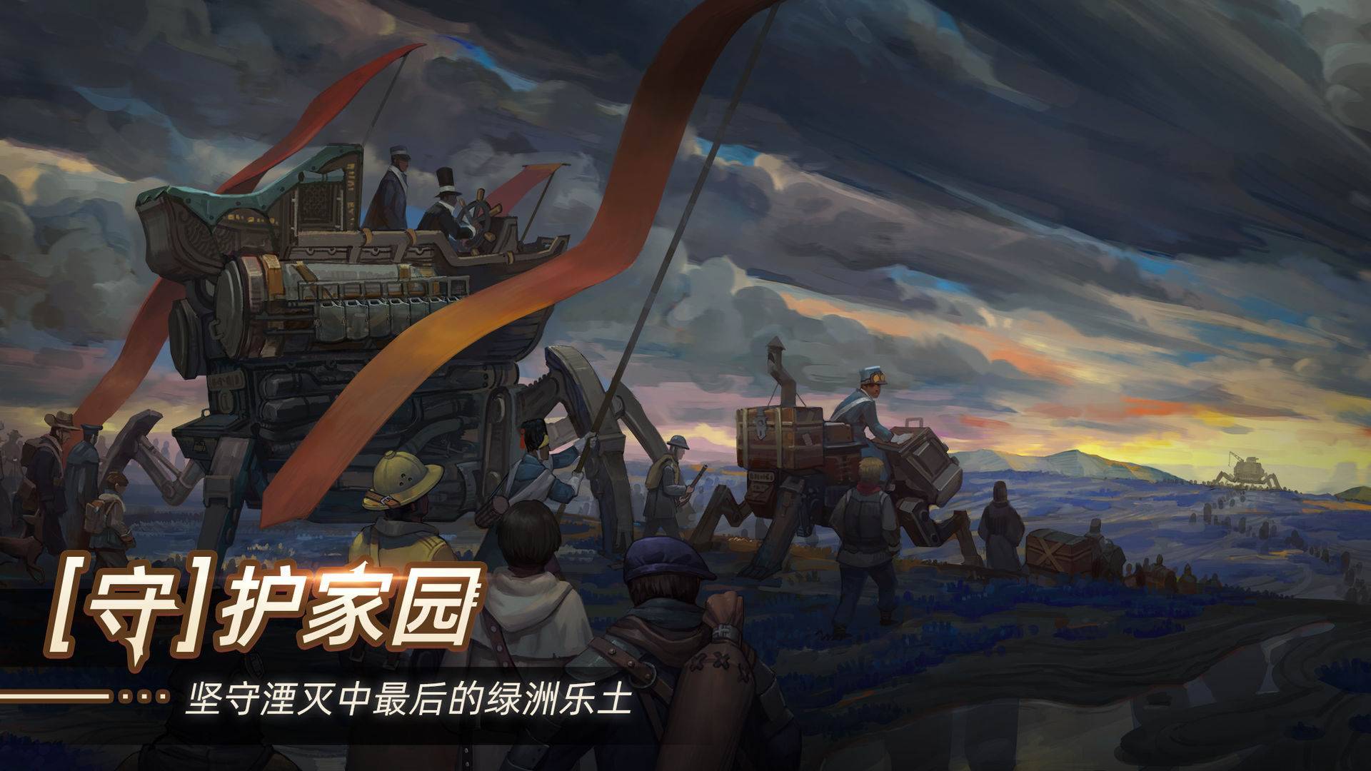 游戏画面截图2