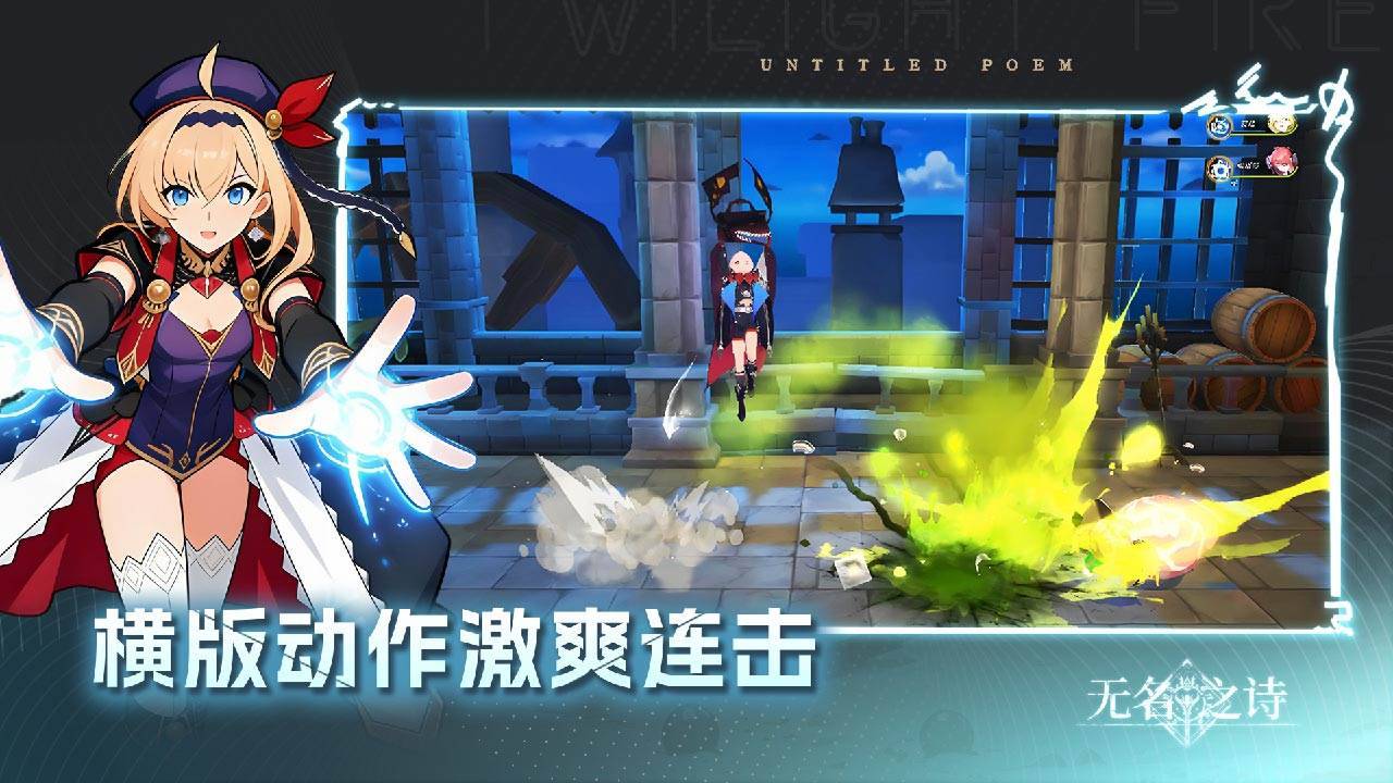 游戏画面截图5