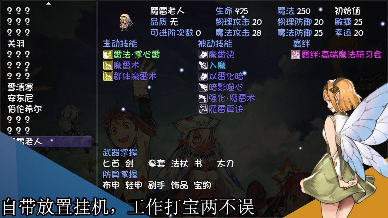游戏画面截图5