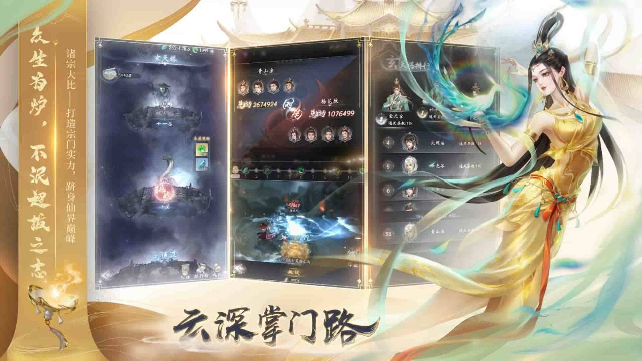 游戏画面截图3