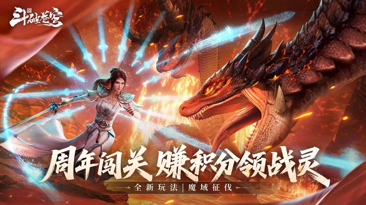 游戏画面截图2