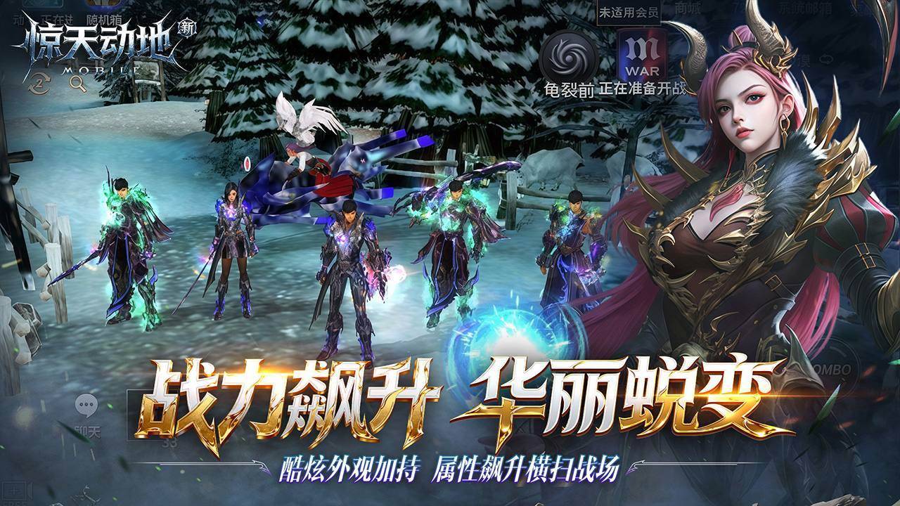 游戏画面截图5