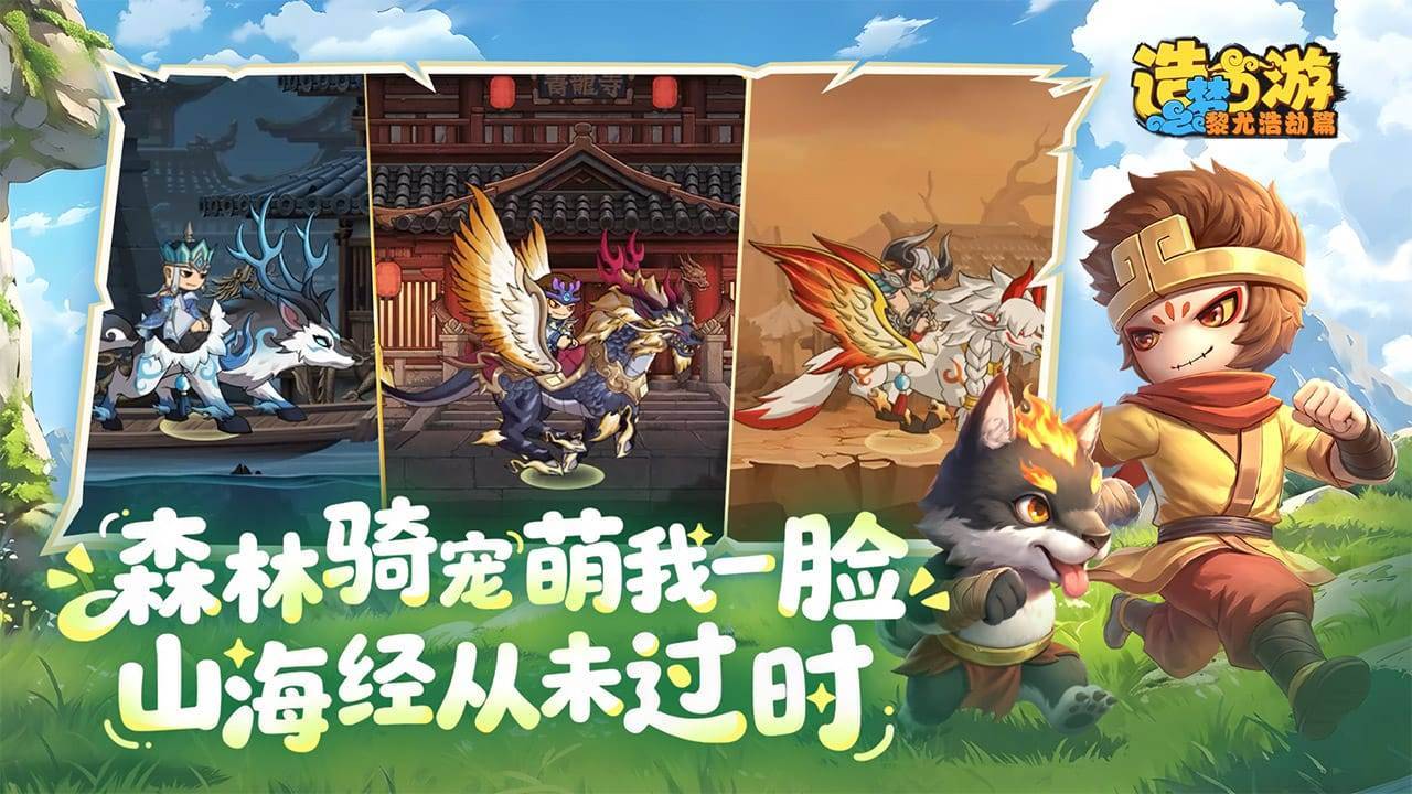 游戏画面截图3