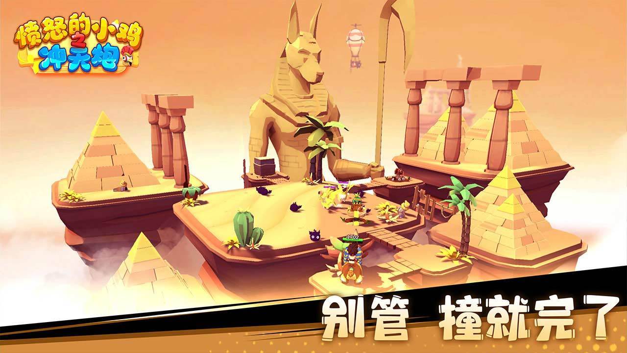 游戏画面截图1