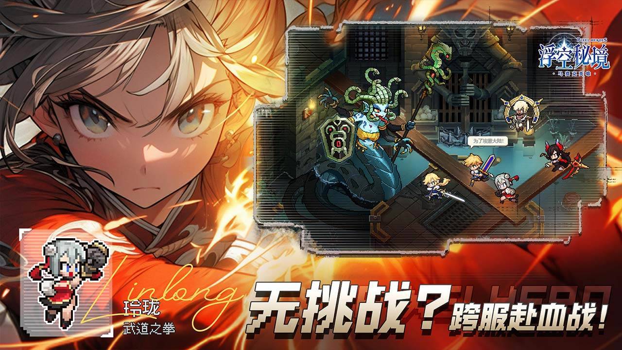 游戏画面截图3