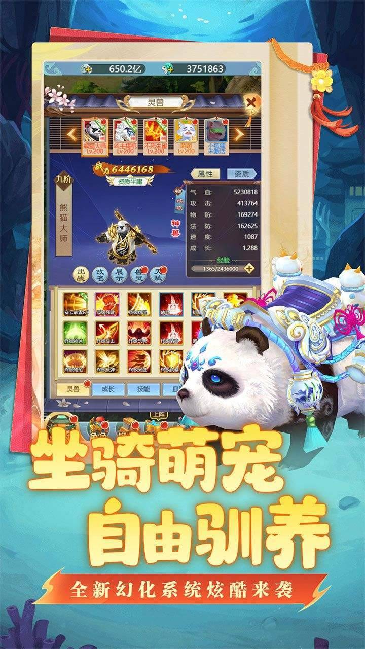 游戏画面截图2