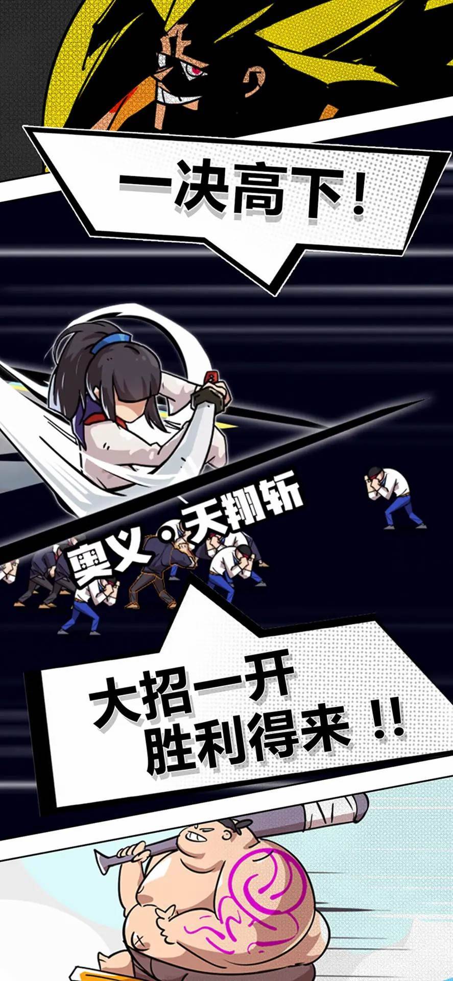 游戏画面截图3