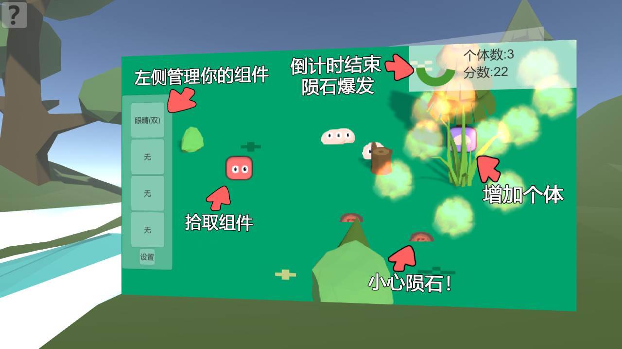 游戏画面截图2