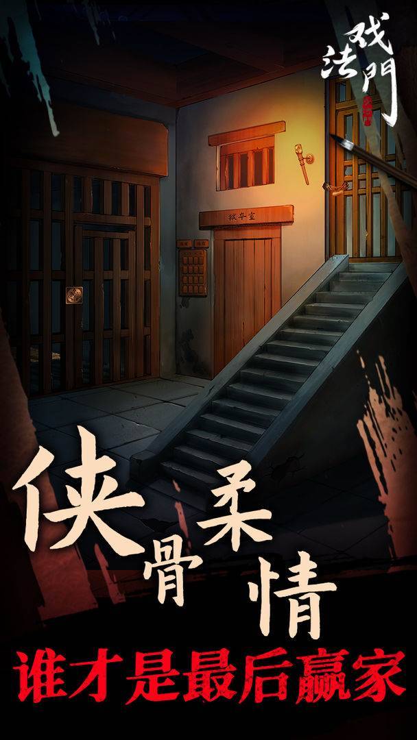 游戏画面截图5