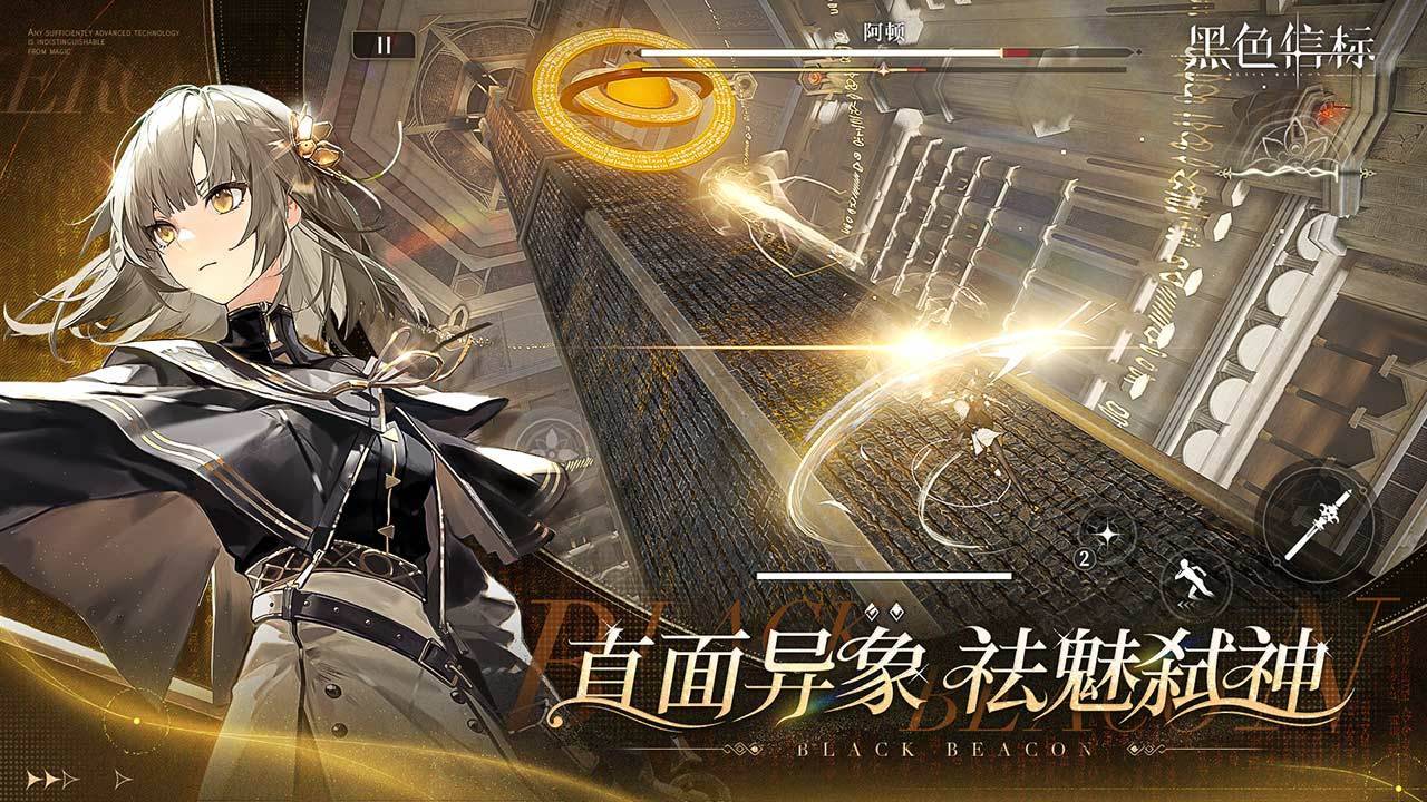 游戏画面截图5