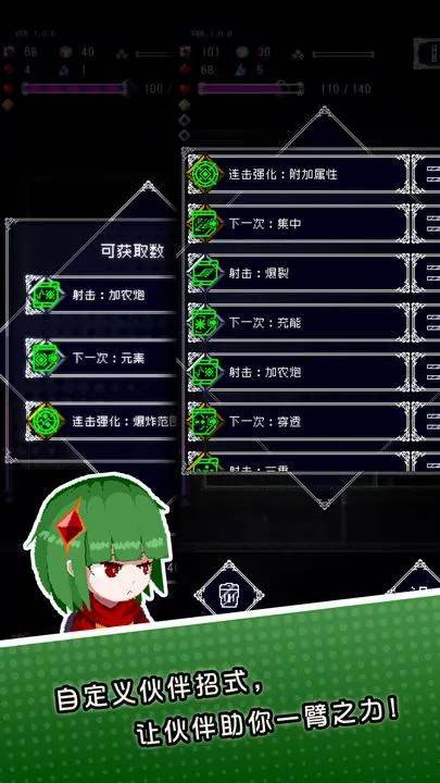 游戏画面截图4