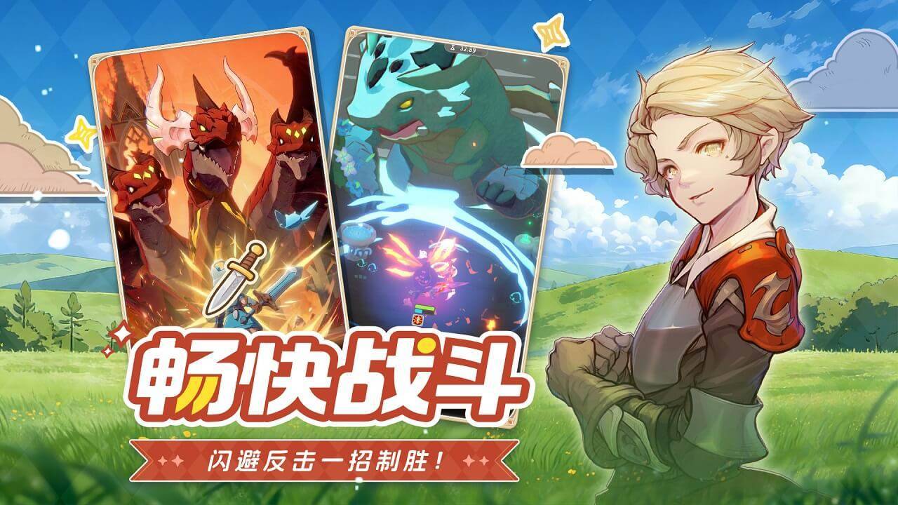 游戏画面截图3