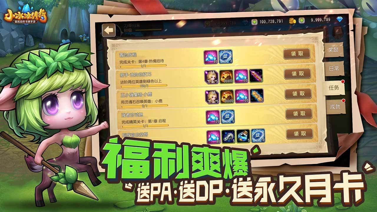 游戏画面截图5