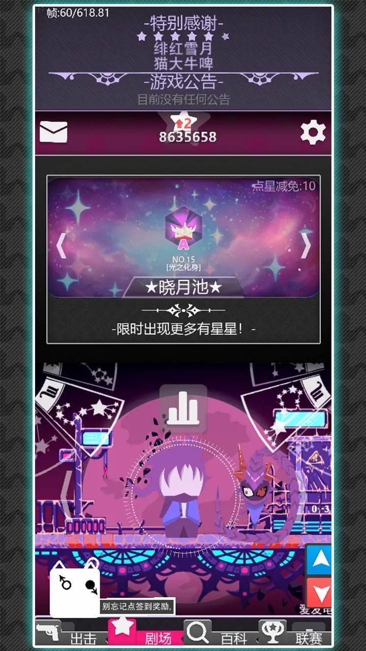 游戏画面截图5