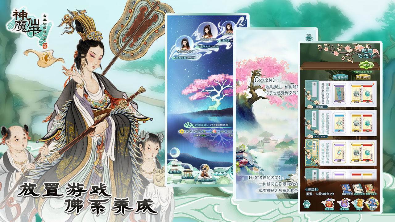 游戏画面截图4