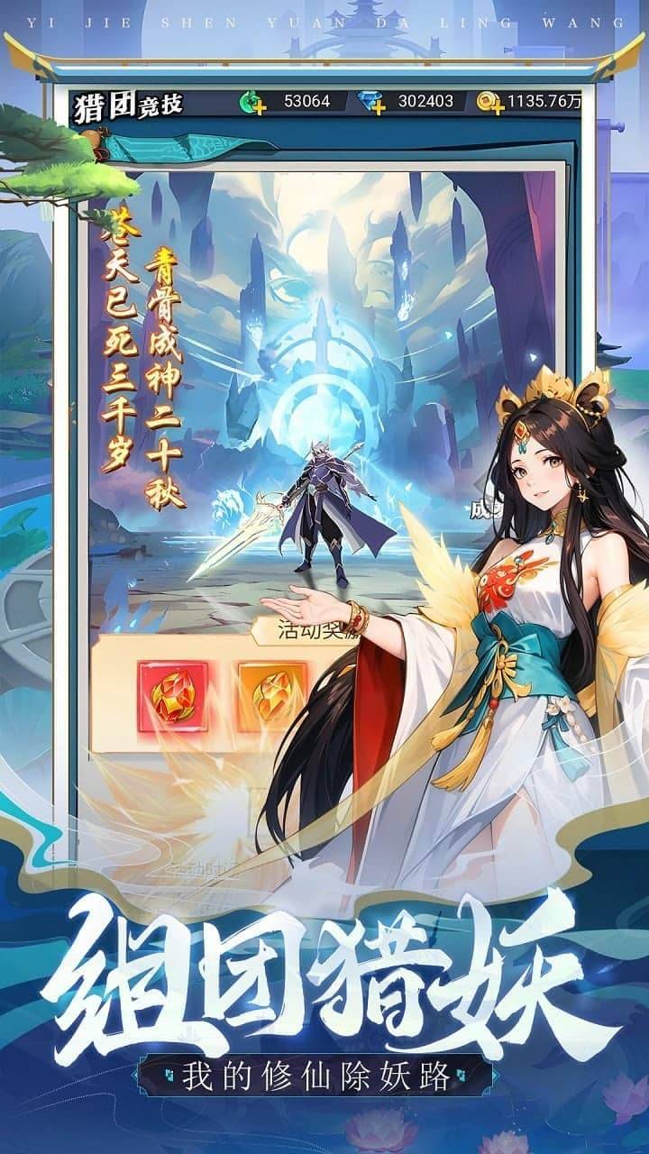 游戏画面截图4