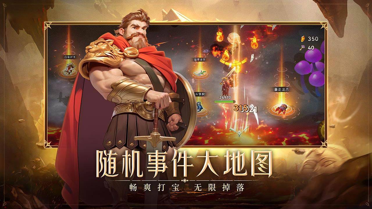 游戏画面截图1