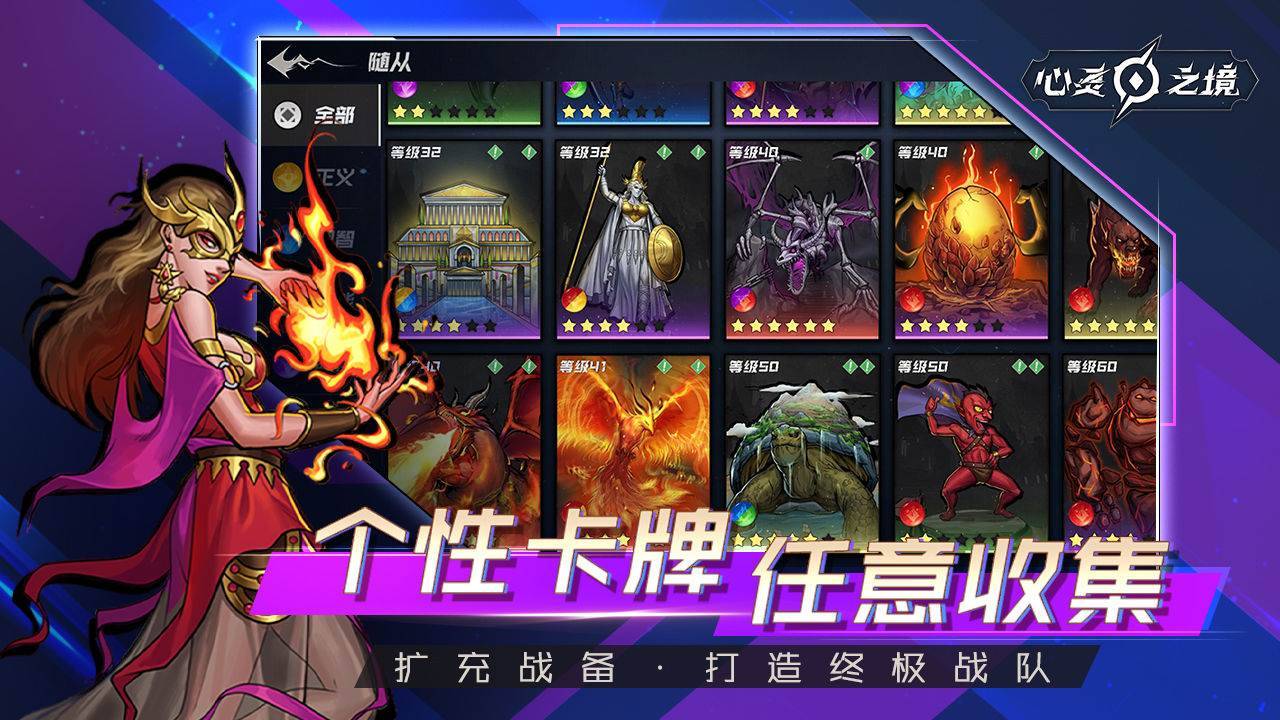 游戏画面截图3