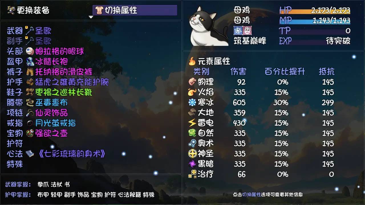游戏画面截图3