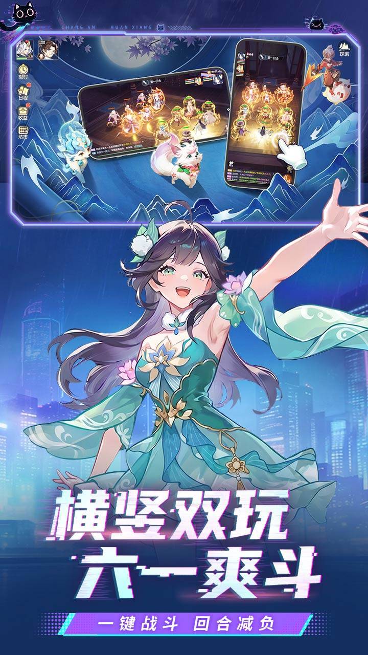 游戏画面截图2