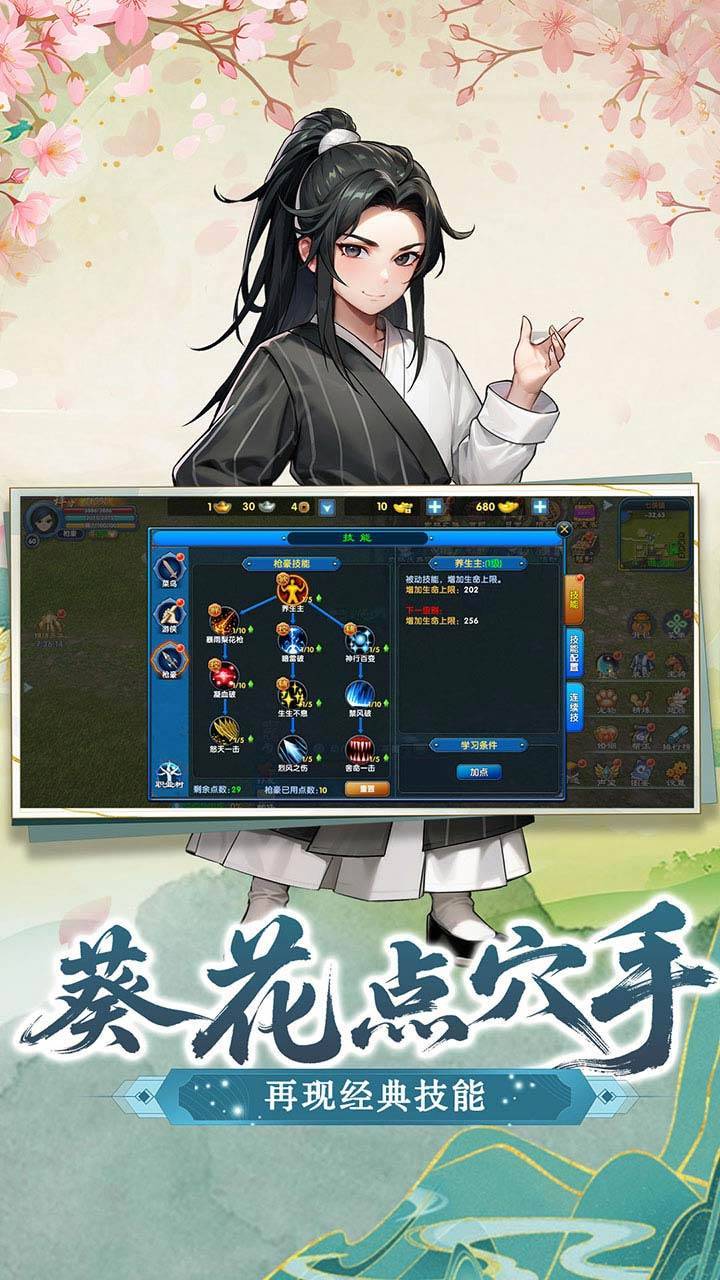 游戏画面截图2