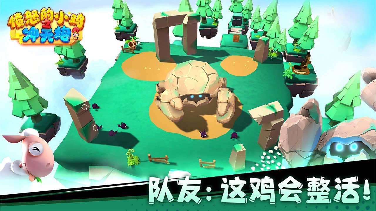 游戏画面截图5
