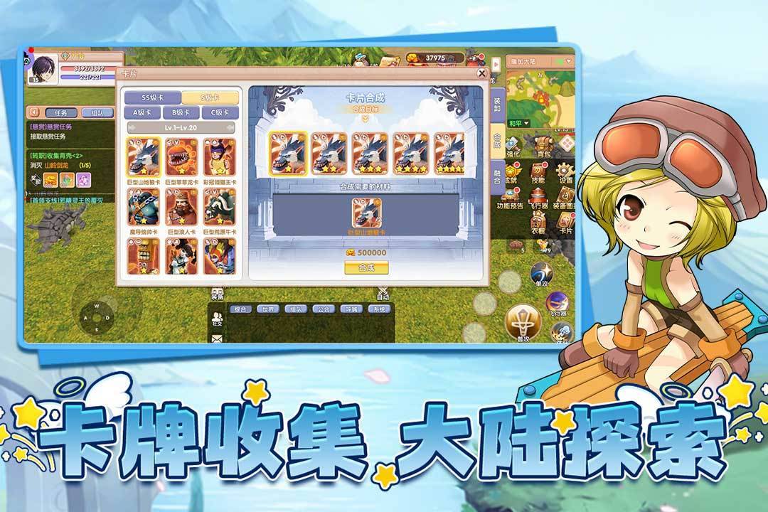 游戏画面截图4