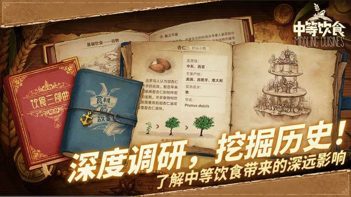 游戏画面截图4