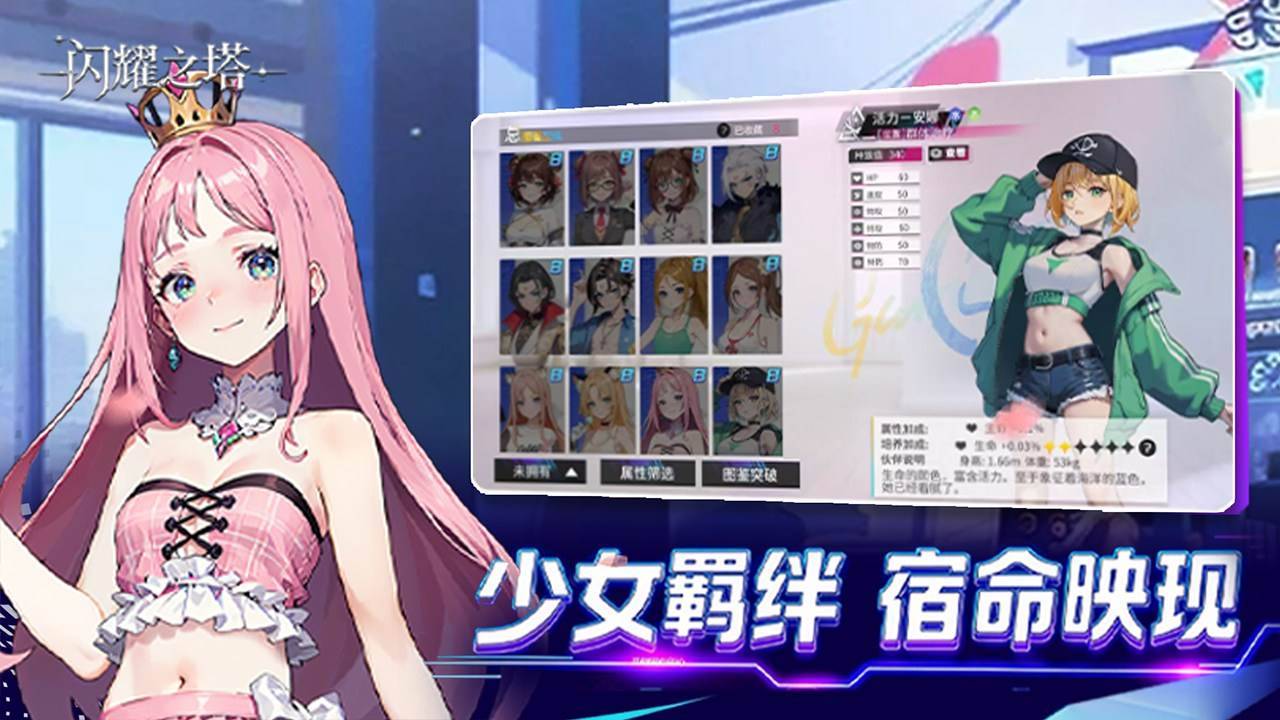 游戏画面截图4