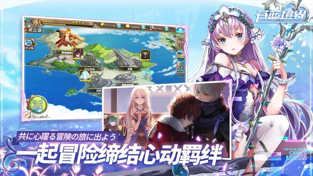 游戏画面截图2
