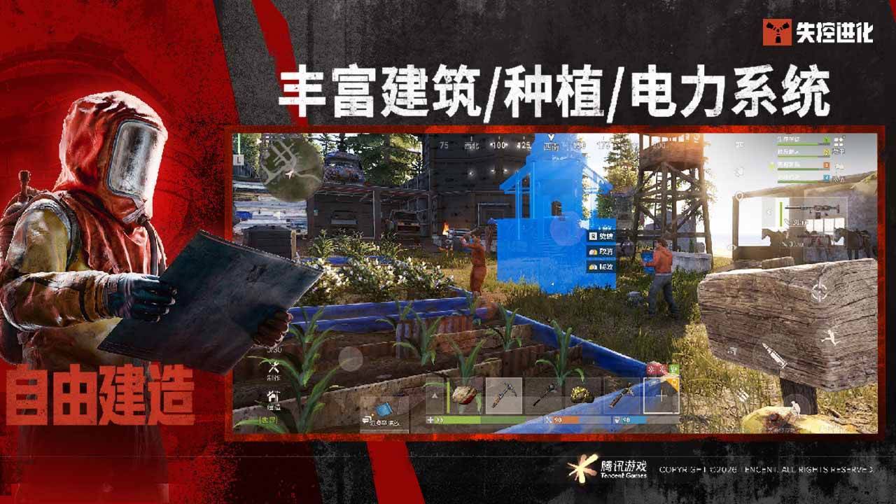 游戏画面截图3
