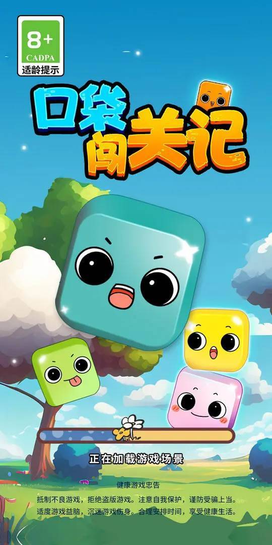 游戏画面截图1