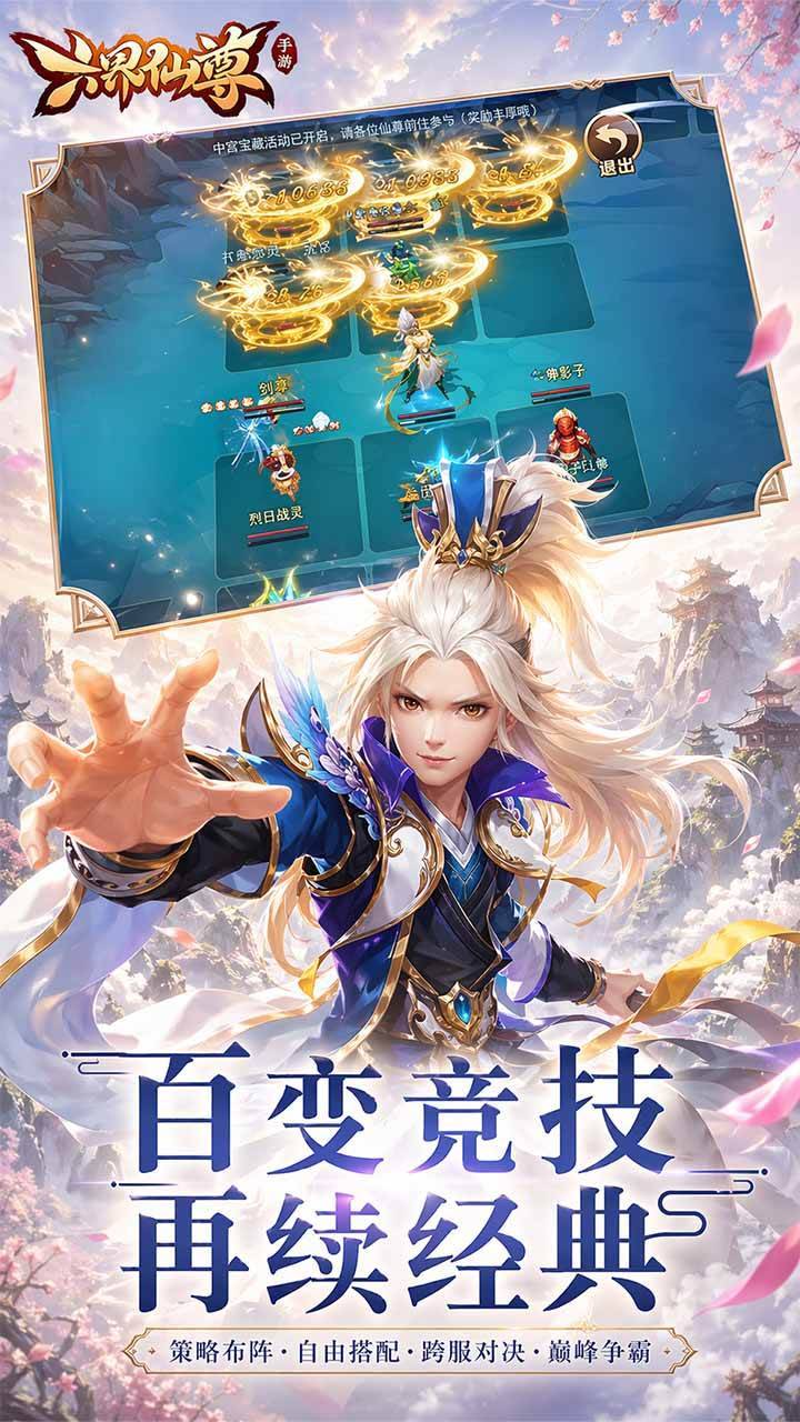 游戏画面截图3
