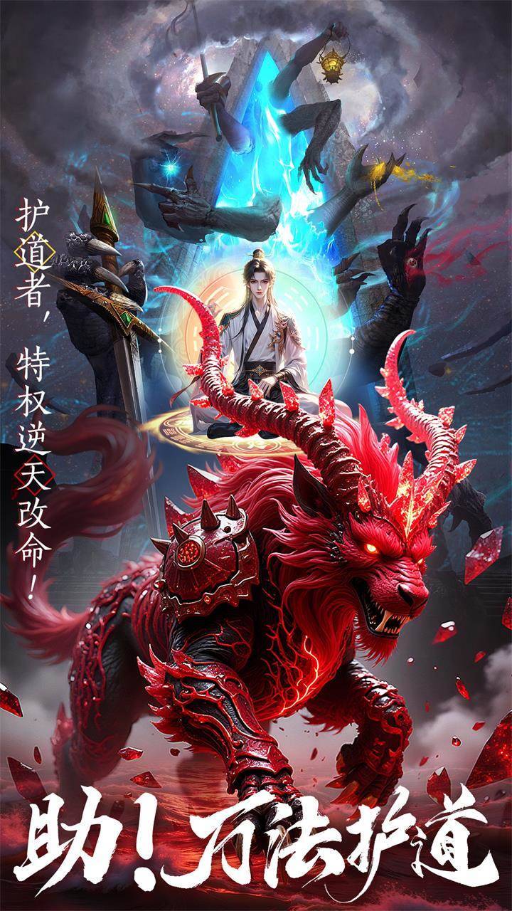 游戏画面截图4
