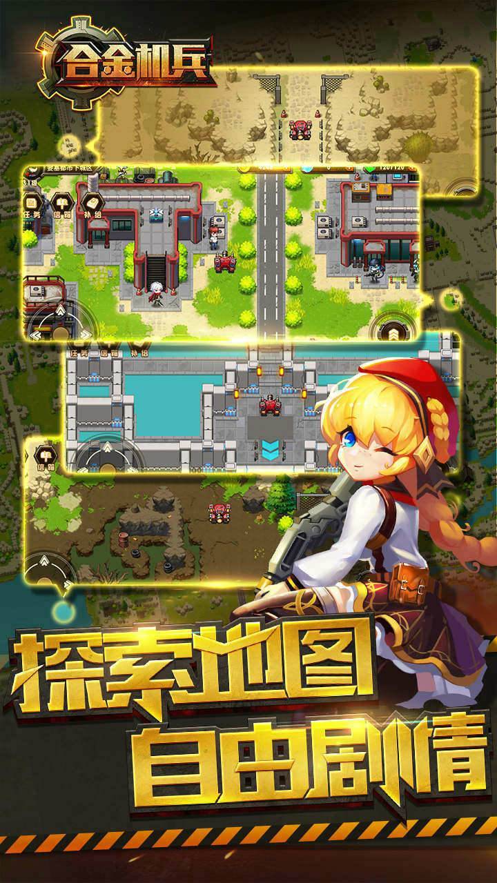游戏画面截图2