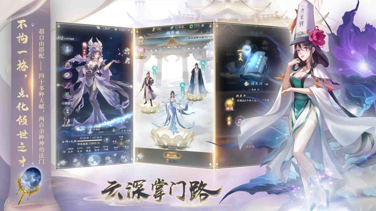 游戏画面截图2
