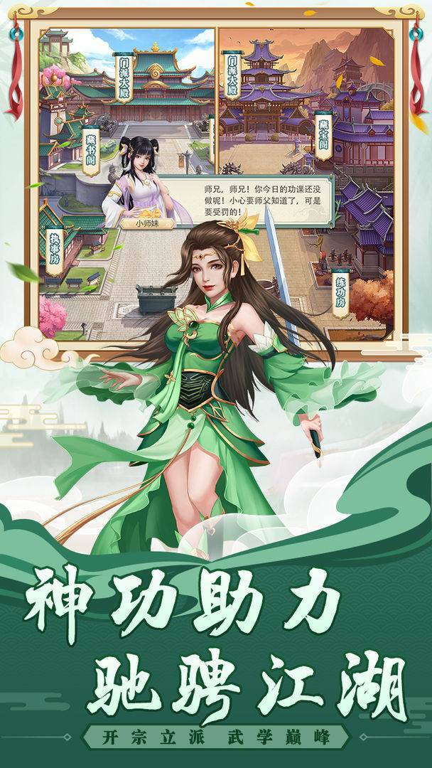 游戏画面截图5