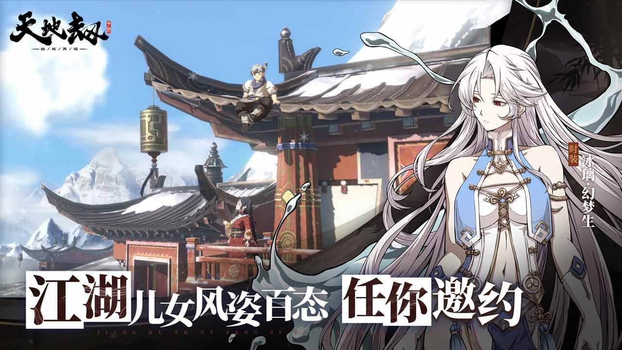游戏画面截图5