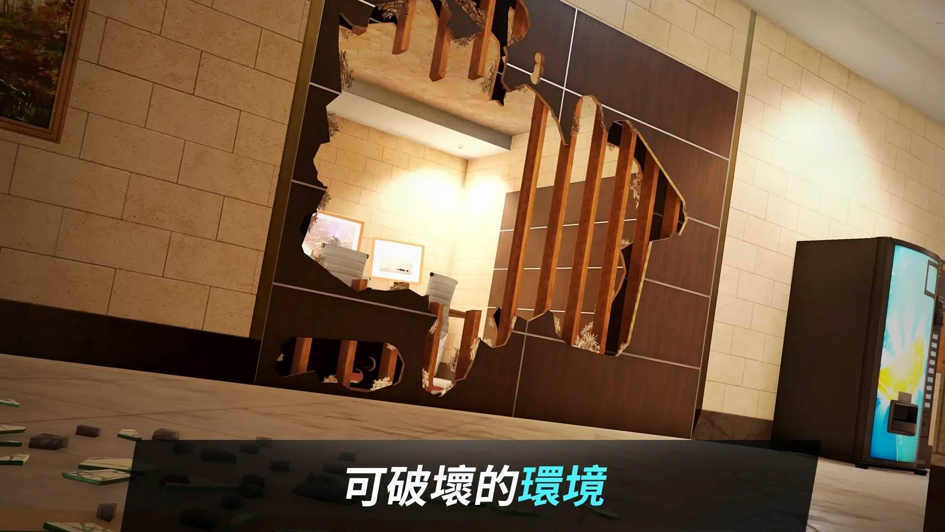 游戏画面截图4