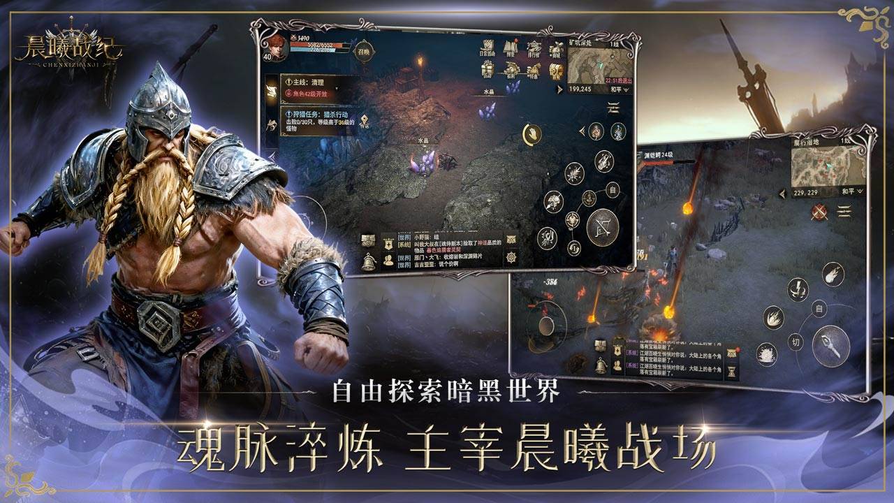 游戏画面截图4