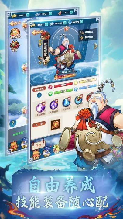 游戏画面截图4