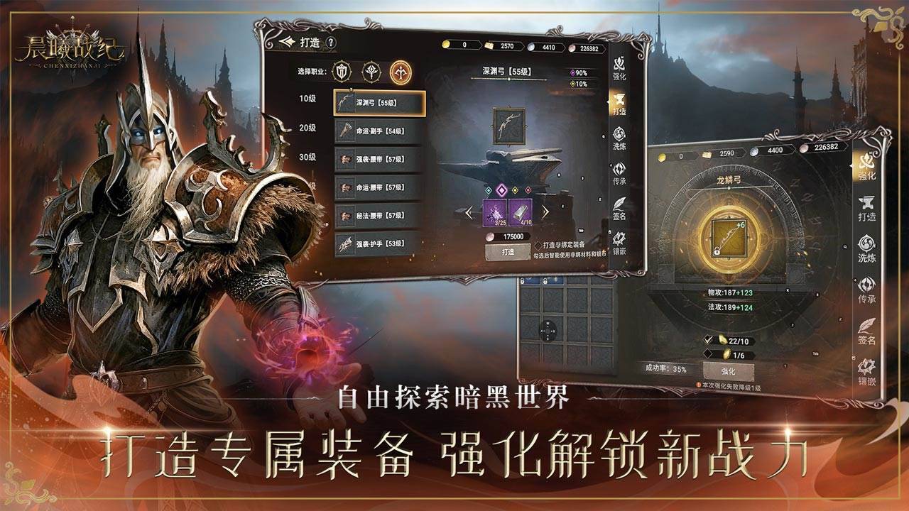游戏画面截图1